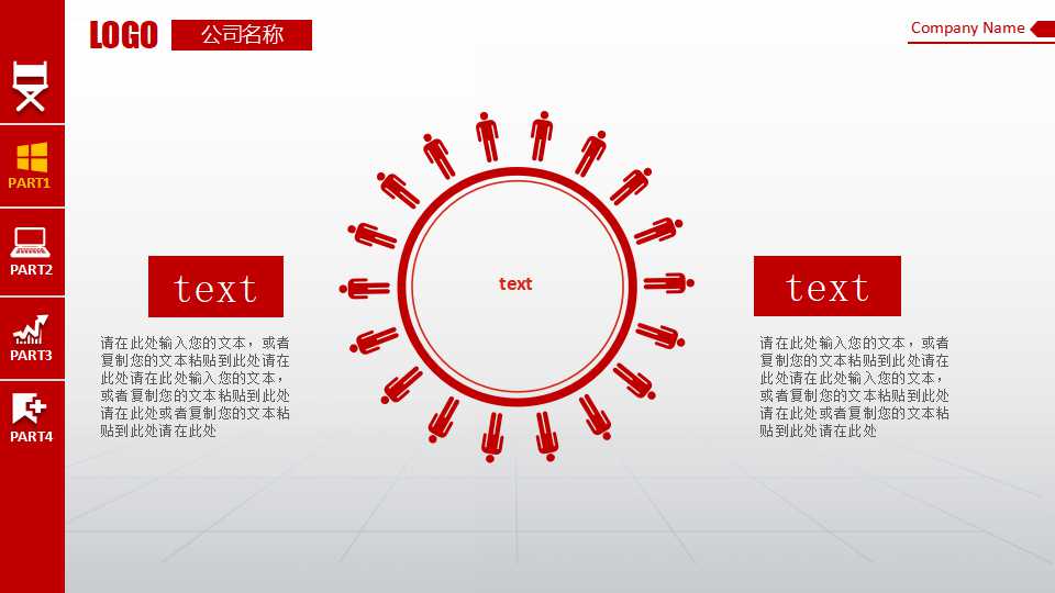 财务杠杆与资本结构PPT课件