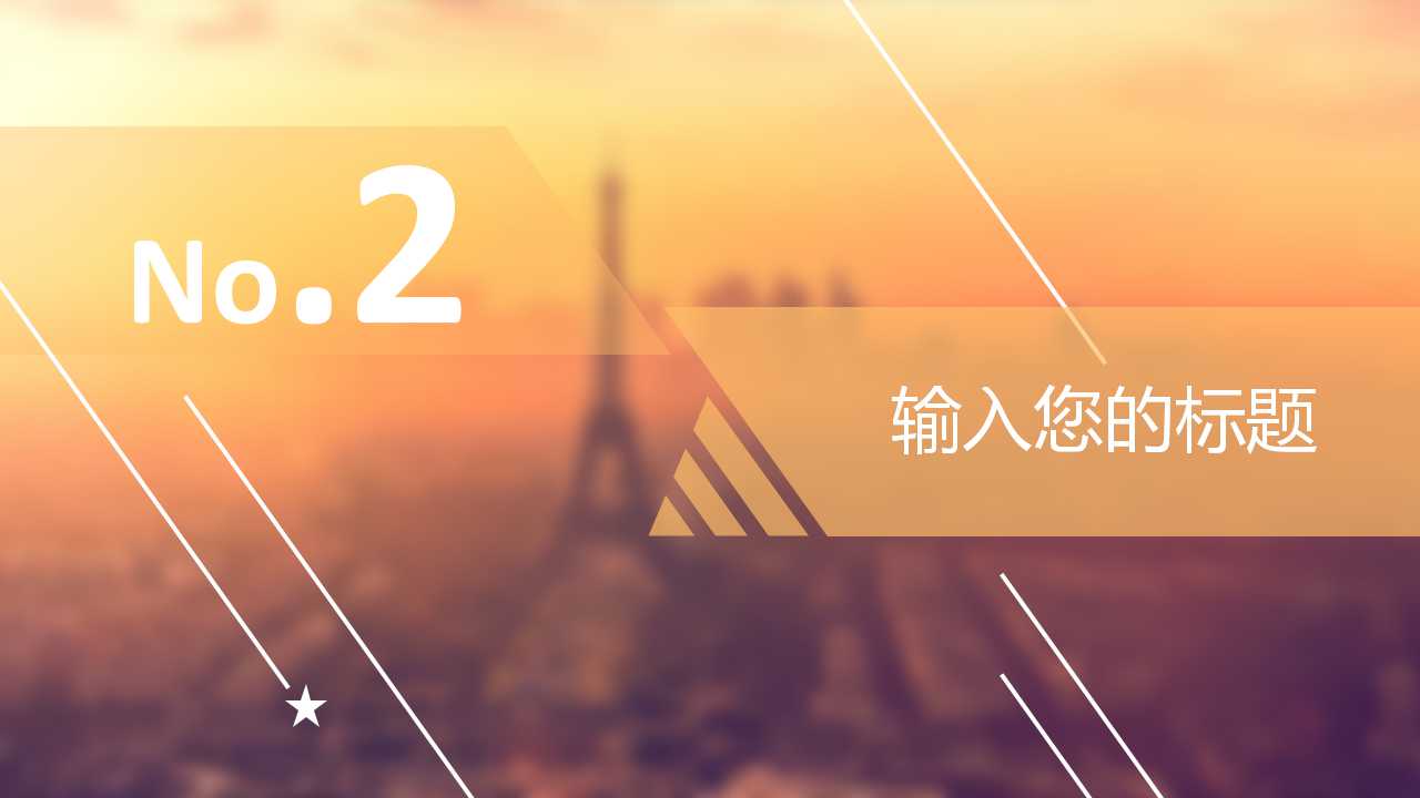 全球供应链环境下的上海国际物流建设PPT课件