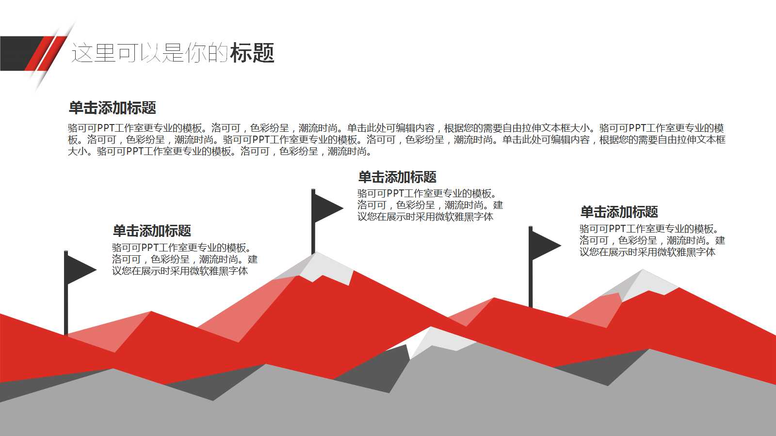 职业经理人的个人经营陈璧辉PPT课件