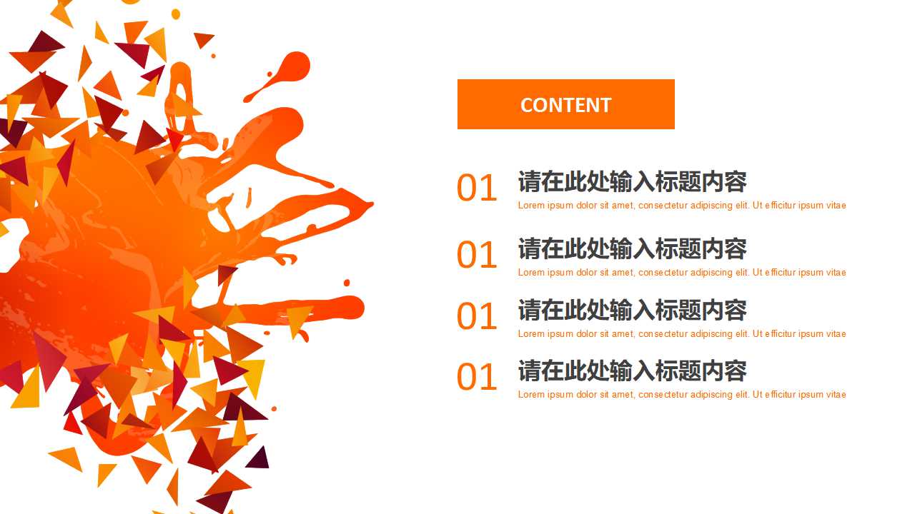 用电安全知识PPT课件