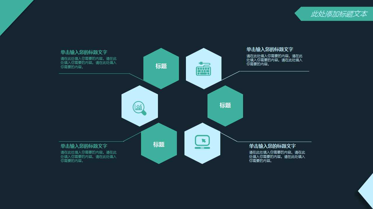 业务处理类PPT课件