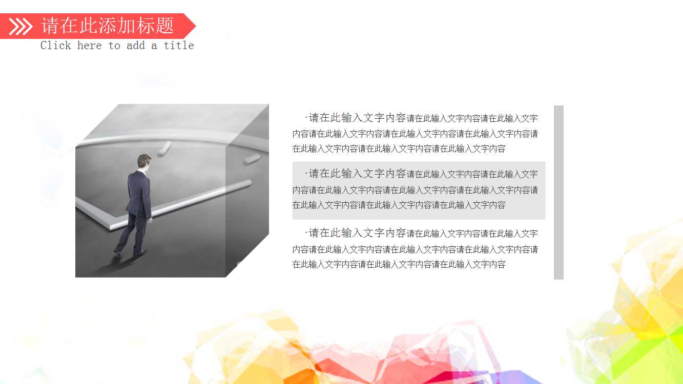 百川入海——分销渠道决策PPT课件