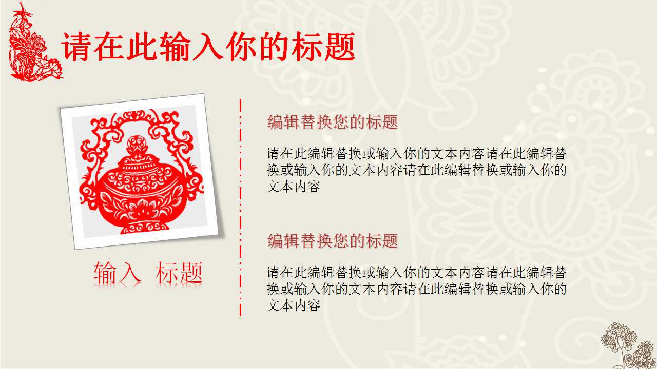 绣花工艺及新工艺介绍PPT课件