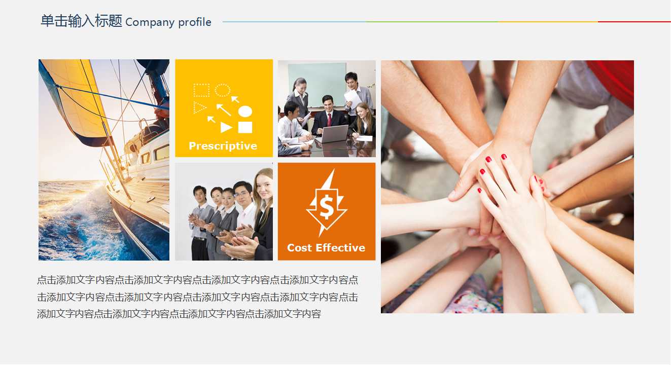 企业PPT模板下载（韩国风格）