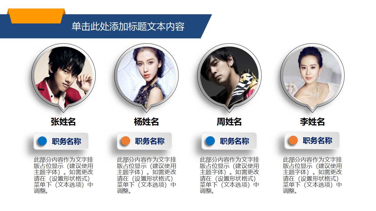 怎样做演讲PPT课件