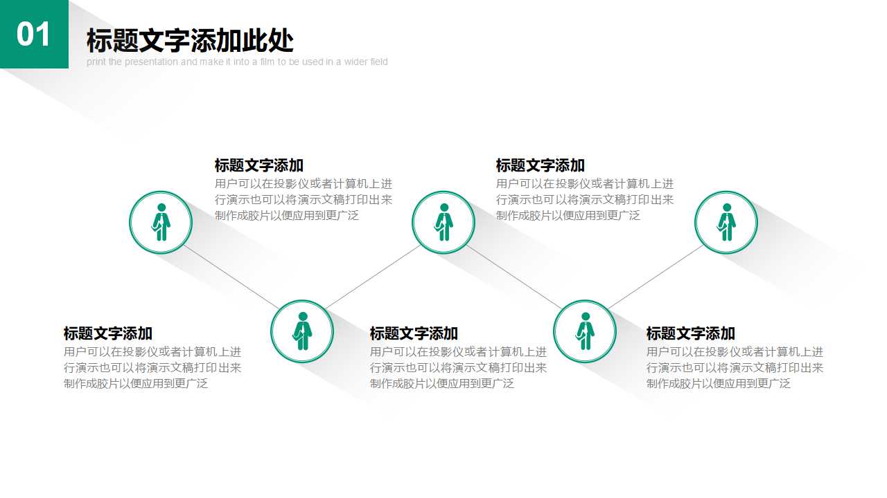 鲍尔风范PPT课件