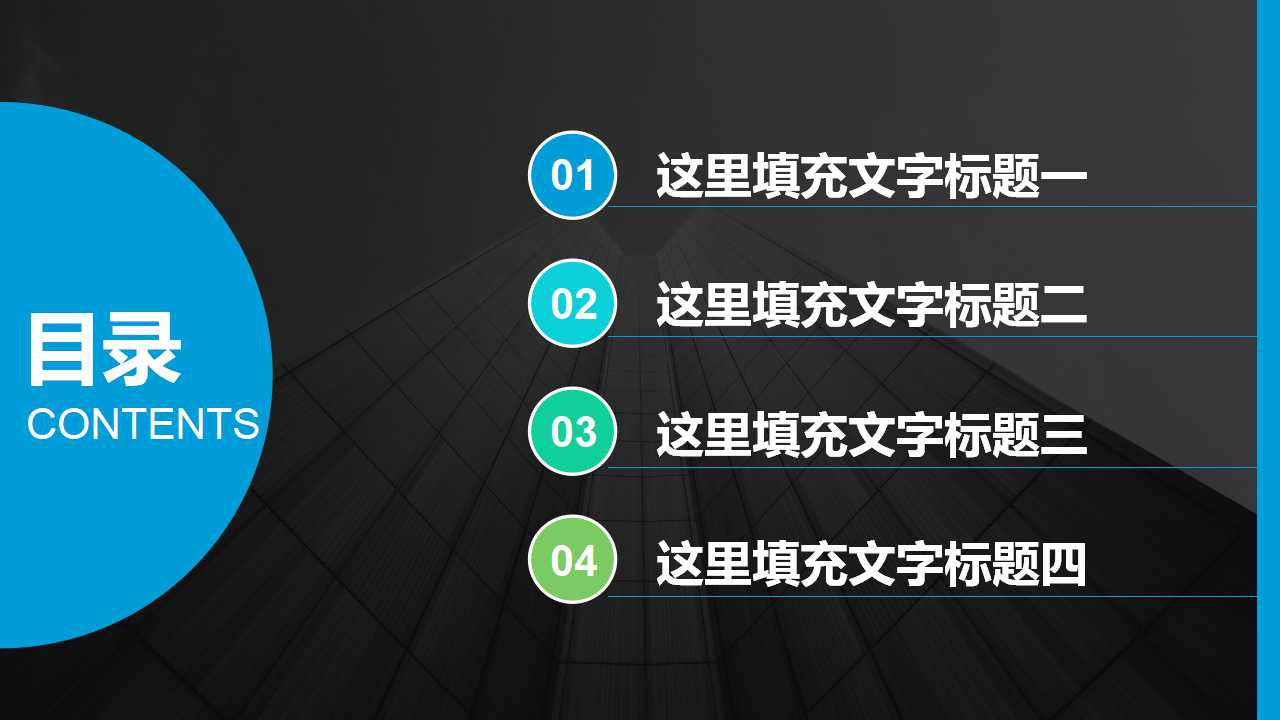 收益及其分配PPT课件