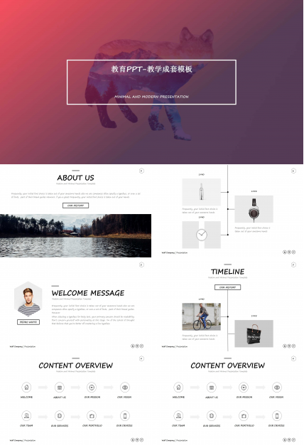 教育PPT-教学成套模板