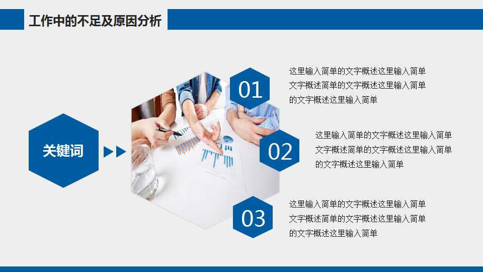 危机中的职业系统：信息时代的变化与机遇PPT课件