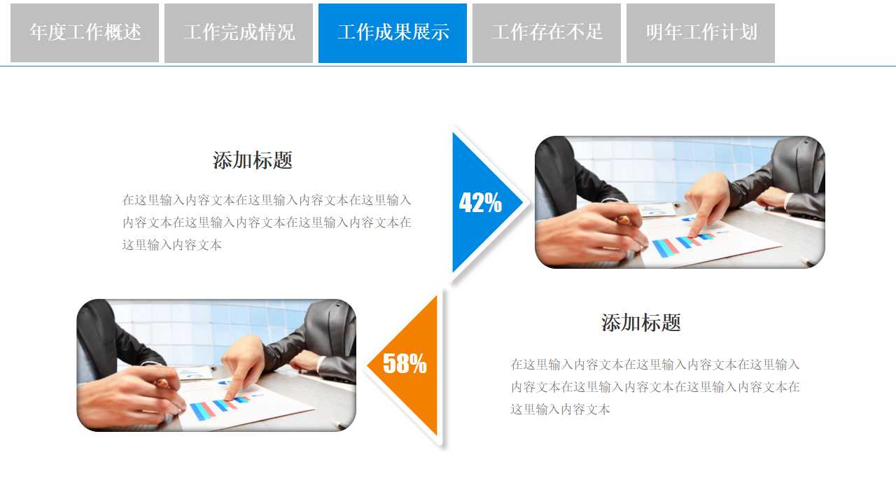 Category Management CasePPT课件