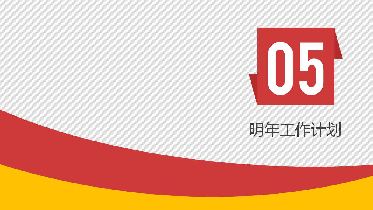 慧聪业务注意事项PPT课件