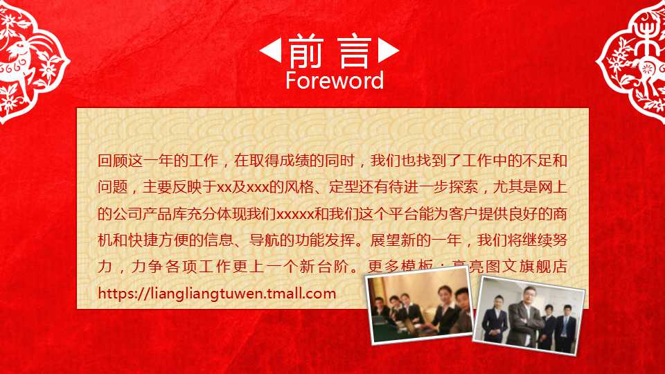 孙子兵法和谈判PPT课件