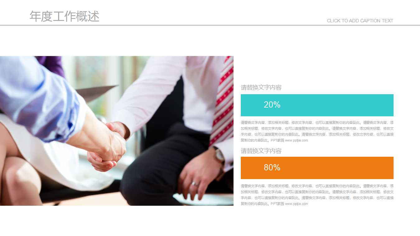 复式记帐原理及其应用PPT课件