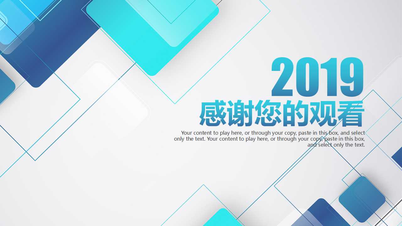 成功驱动力PPT课件