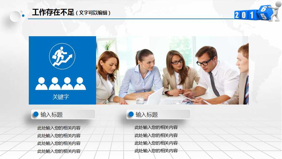 品管圈PPT课件一