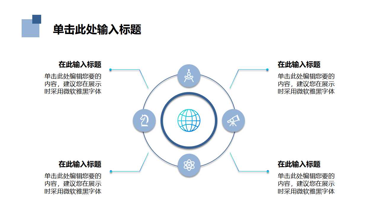 不确定性分析PPT课件