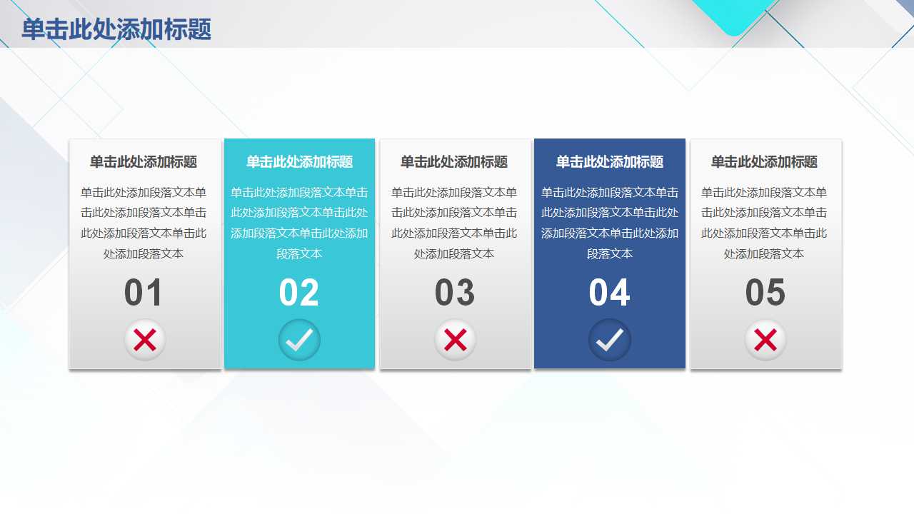 成功驱动力PPT课件