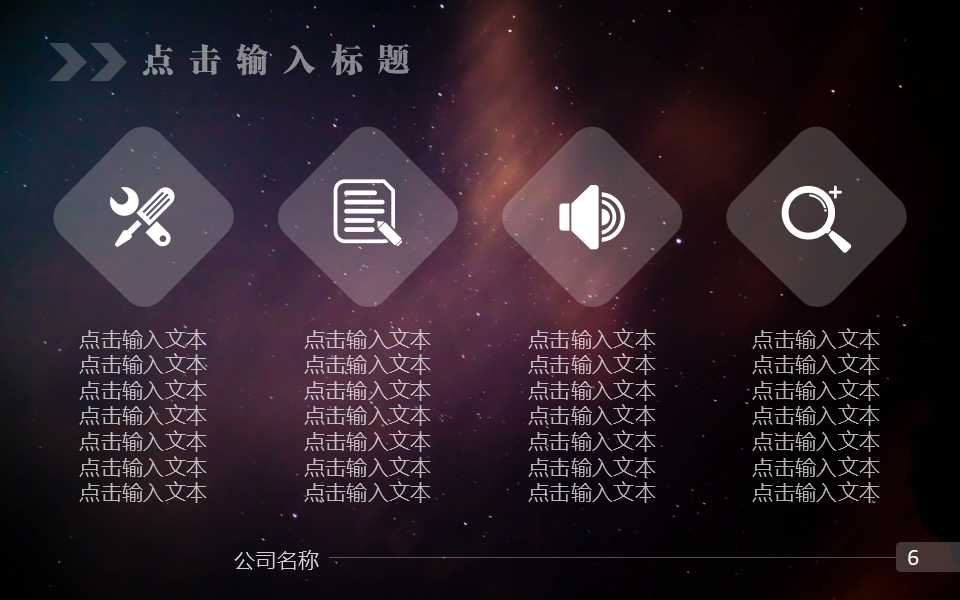 工作分析与评估PPT课件一