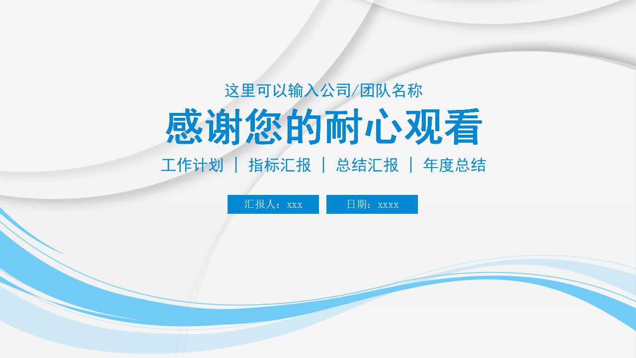 应收及预付款项PPT课件一