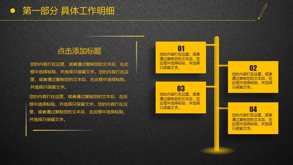 华南mall推广稿PPT课件