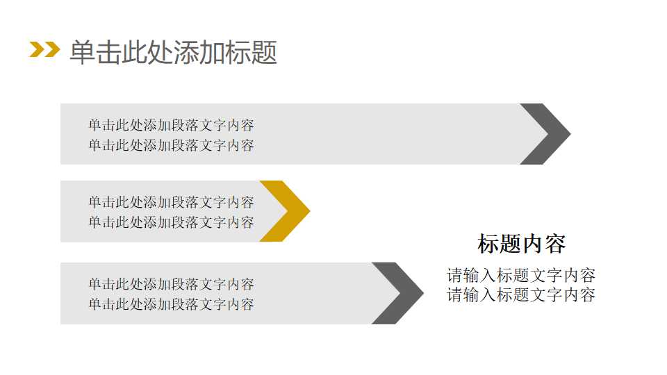 个人发展与组织发展PPT课件