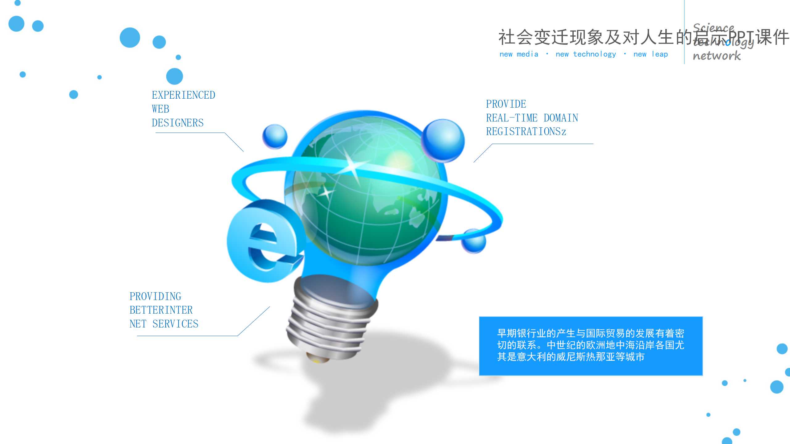 EVA在中国是否能够创造价值PPT课件