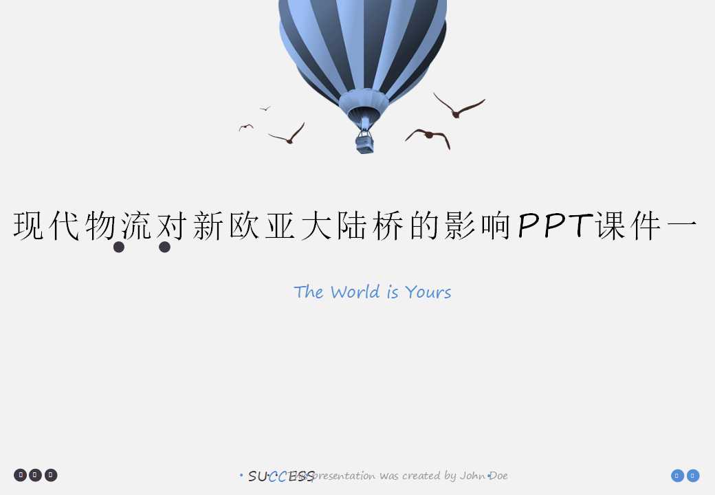 现代物流对新欧亚大陆桥的影响PPT课件一