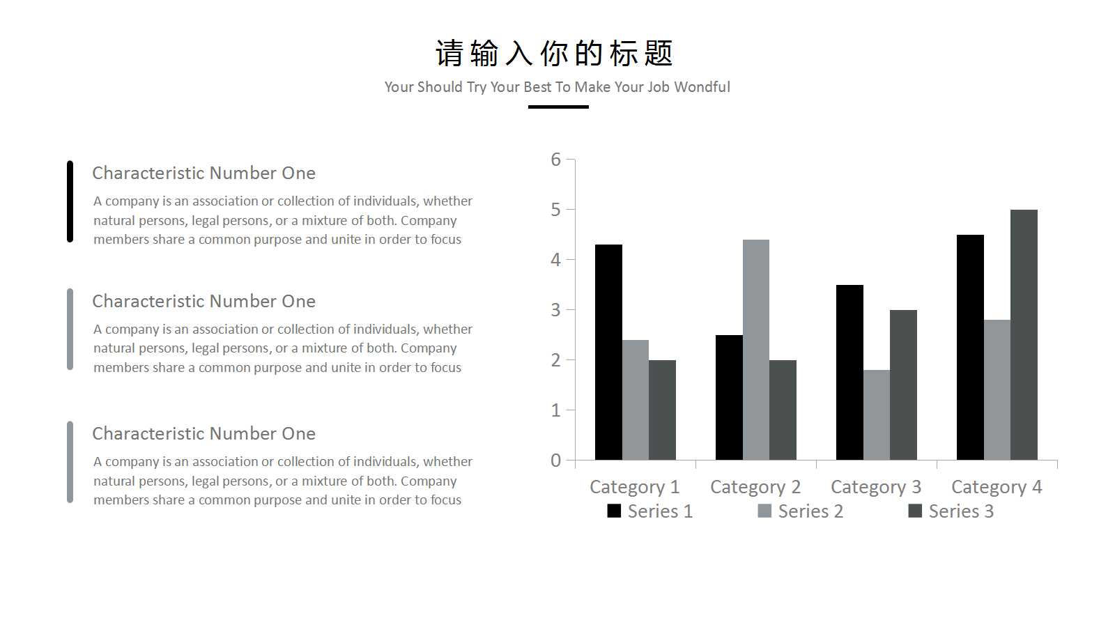 哈佛职业生涯设计PPT课件一