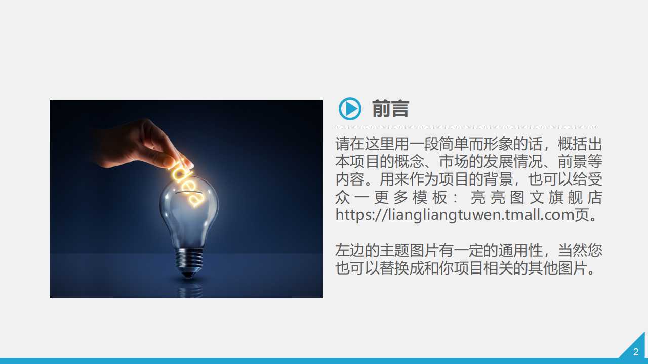 绩效给付与财务奖励PPT课件一