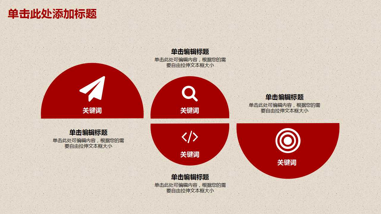 劳动节策划ppt模板