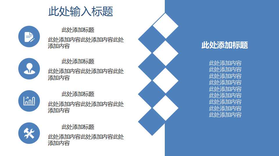 领导心理学PPT课件