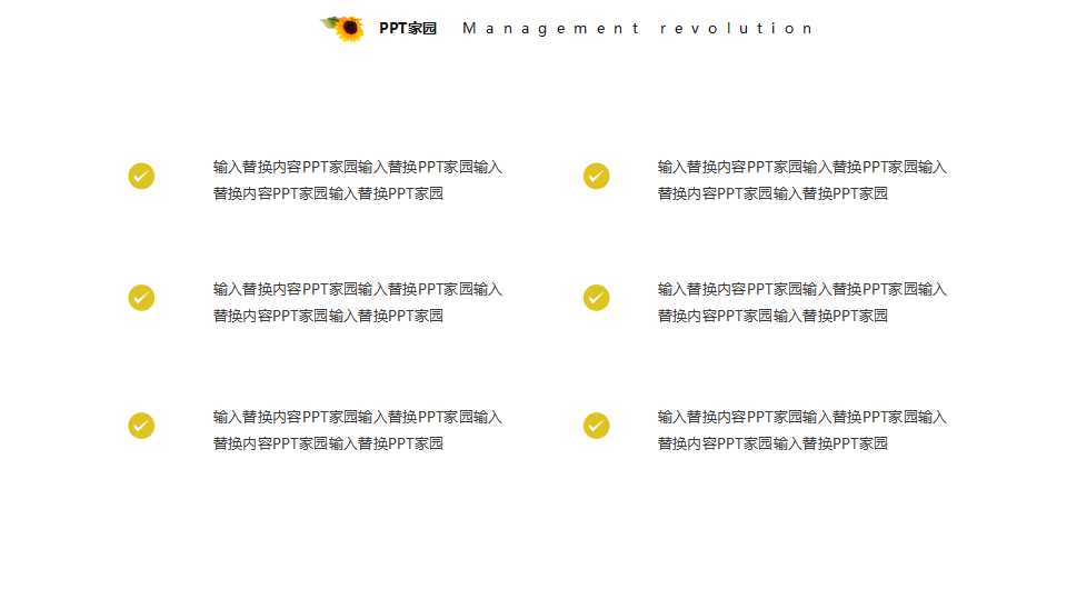 消费者市场与生产者市场PPT课件