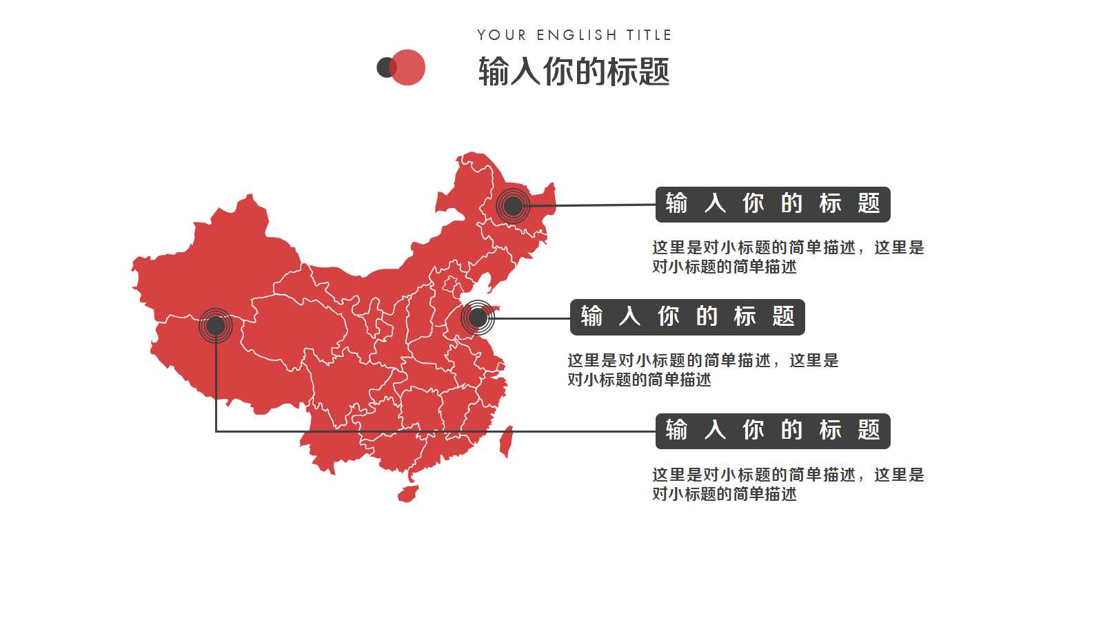 CRM导入的四大陷阱PPT课件