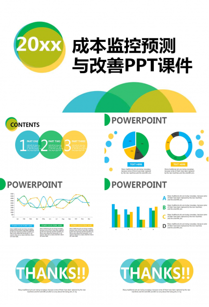 成本监控预测与改善PPT课件