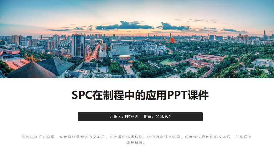 SPC在制程中的应用PPT课件