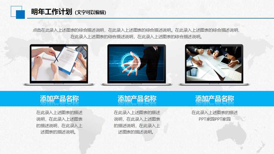 记账方法PPT课件