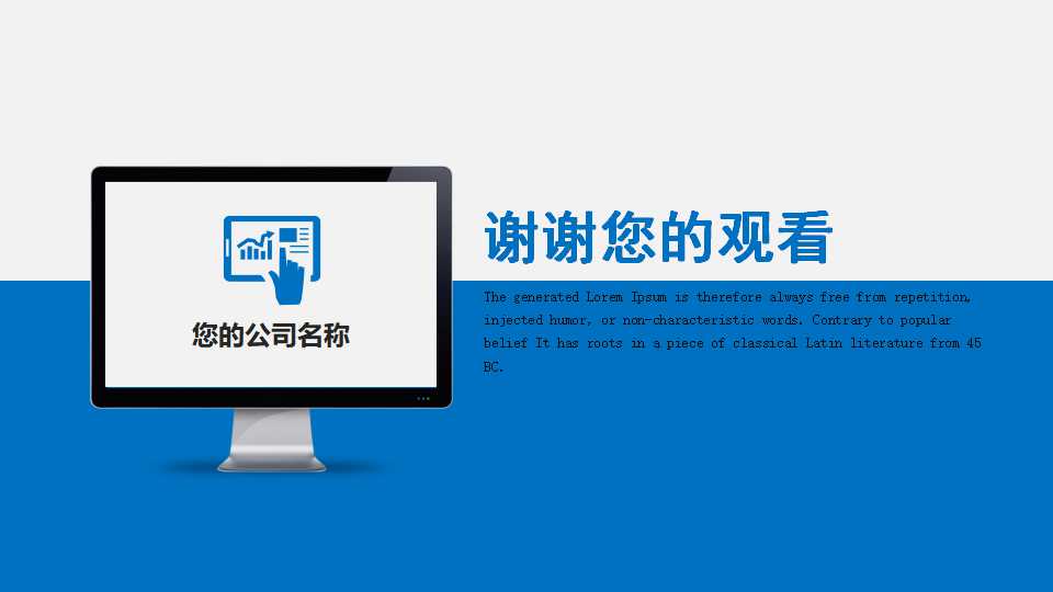 卓越讲师技能训练PPT课件