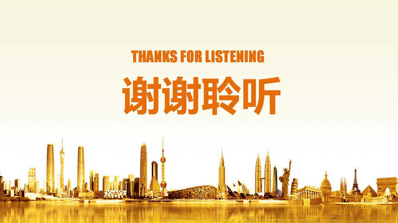 创业家的个性特性PPT课件