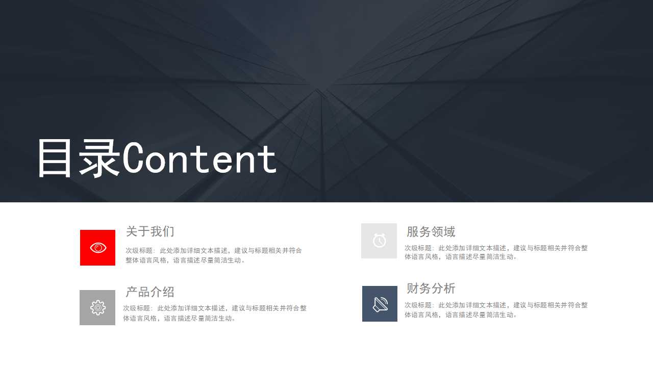 自信演讲训练PPT课件二