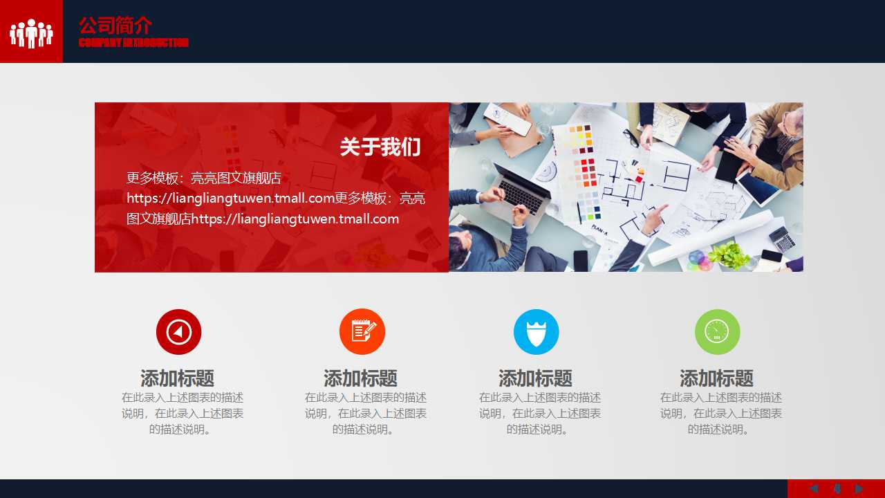 海纳城市花园缤纷街区营销推广PPT课件