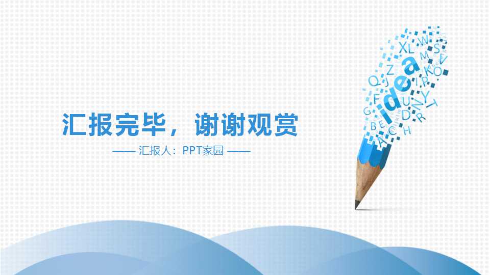 XX内部诊断报告PPT课件