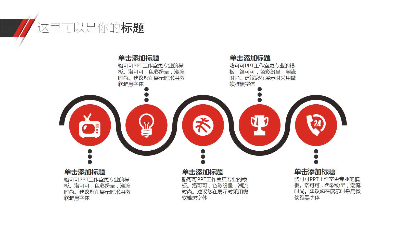 训练讲师的26个训练课程PPT课件一