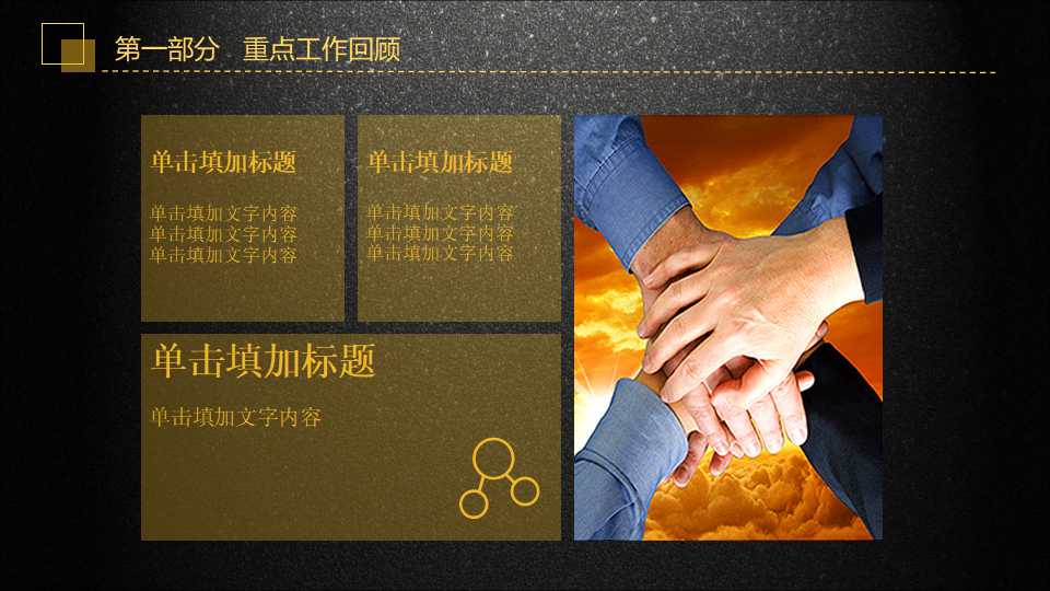 假设试验PPT课件