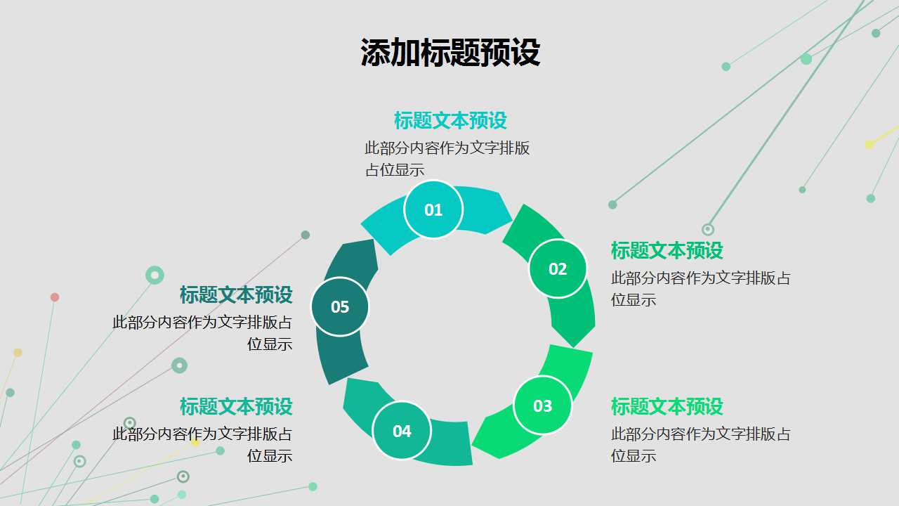 QCC品管圈活动的基本概念与意义PPT课件