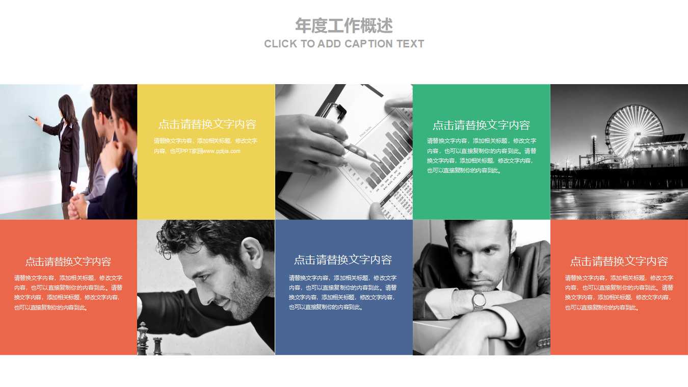 损失性费用的核算PPT课件