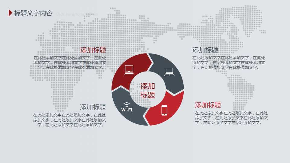 组织结构与业务流程PPT课件