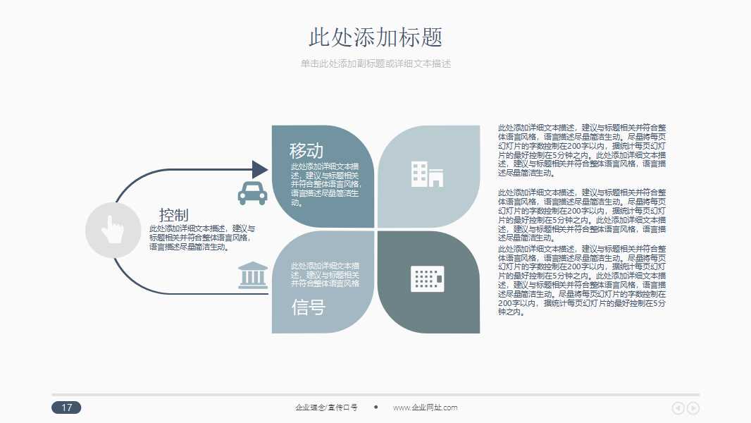 XX酒店传播策略提案PPT课件