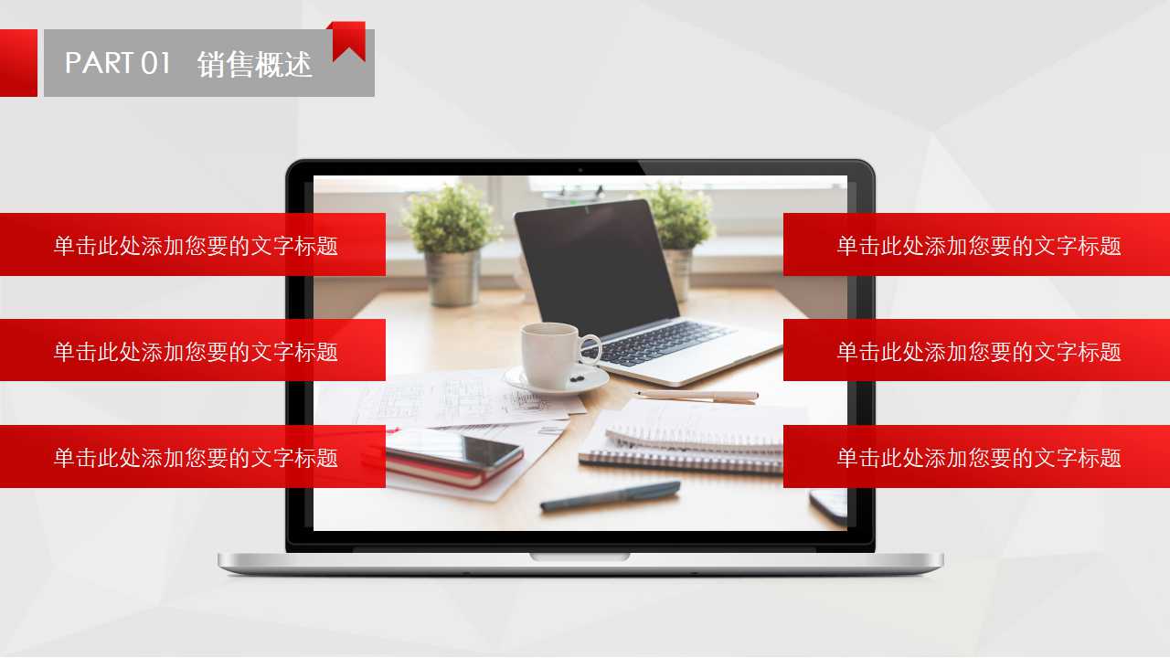 金钱世界模板PPT免费下载