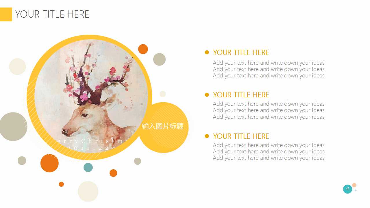 做一个好主管PPT课件一