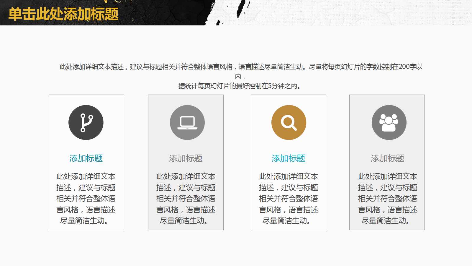 共赢领导力-领导特质PPT课件二